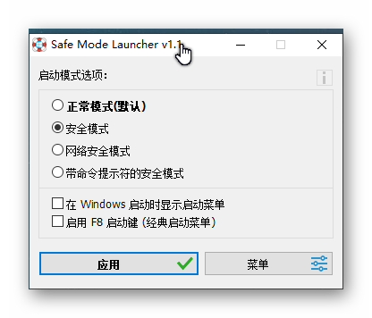 Ashampoo_Snap_2023年12月17日_23h24m08s_002_Safe Mode Launcher v1-1.png