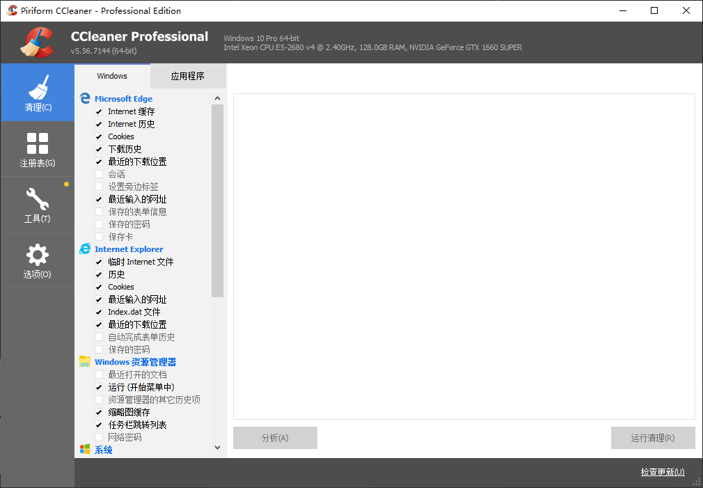 Ashampoo_Snap_2023年12月18日_01h37m26s_015_Piriform CCleaner - Professional Edition.png